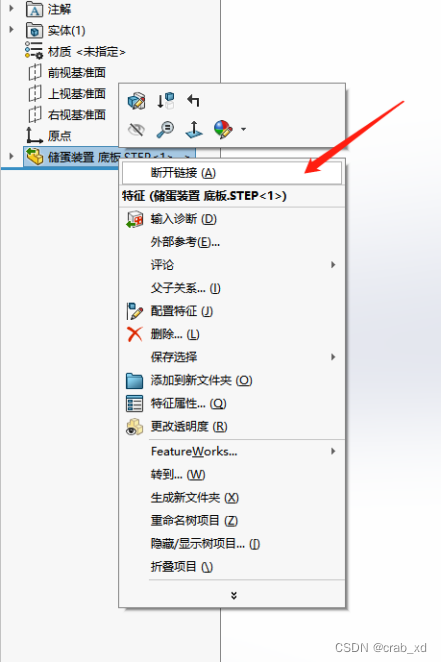 softImg\solidworks\999133e6-59e8-407e-b38a-bdb13858aeec 